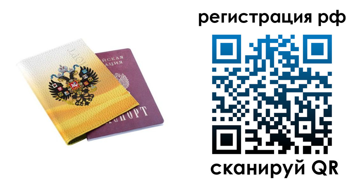 временная регистрация законно в Ханты-Мансийске