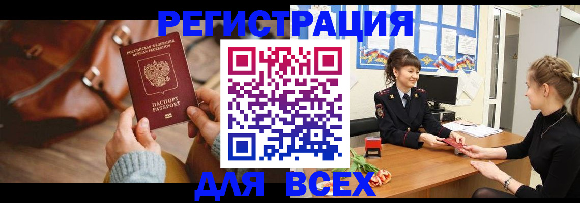 временная регистрация адрес в Ханты-Мансийске