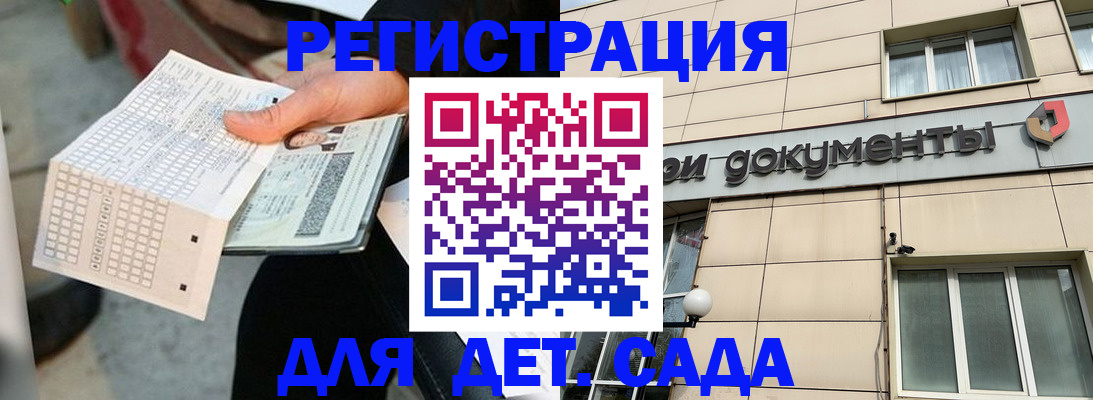прописка штамп в Ханты-Мансийске