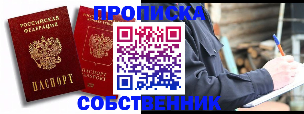 прописка паспорт в Ханты-Мансийске