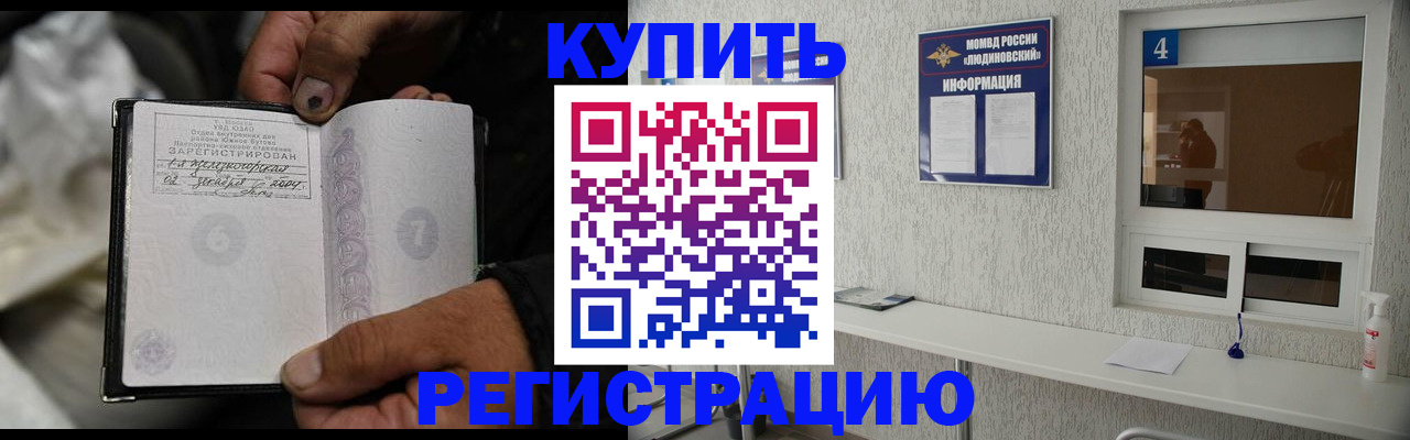 прописка для работы в Ханты-Мансийске