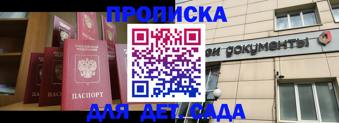 прописка для военкомата в Ханты-Мансийске