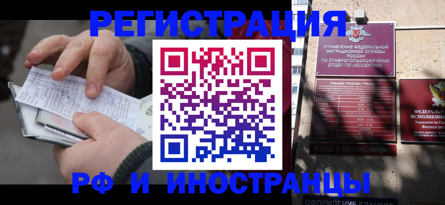прописка ребенка в Ханты-Мансийске