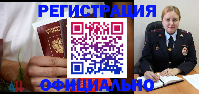 прописка для военкомата в Ханты-Мансийске